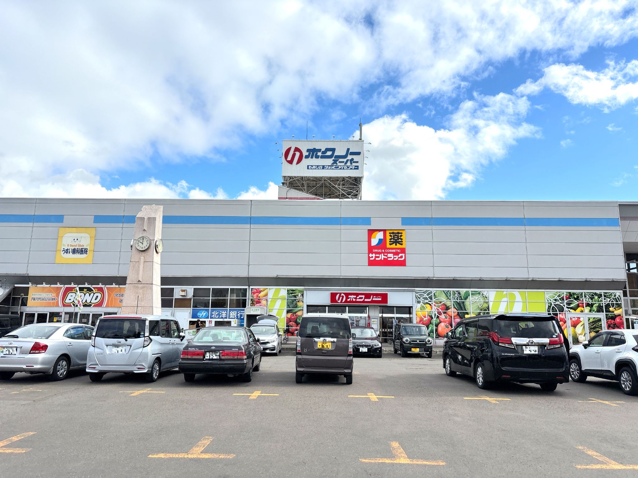 ホクノー中央店